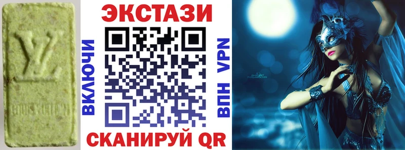 Экстази 250 мг  где продают   Ворсма 