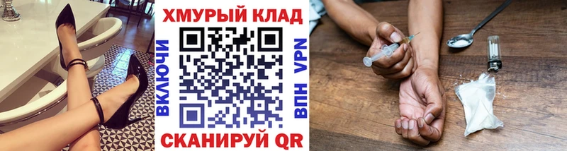 дарнет шоп  Ворсма  Героин белый 