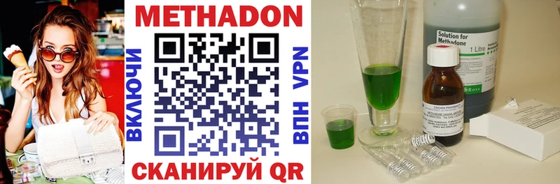 купить  цена  Ворсма  Метадон methadone 